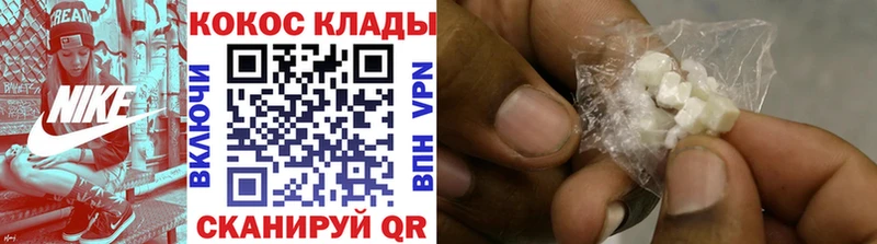 Купить закладку Cocaine  Мефедрон  Канабис  Разумное
