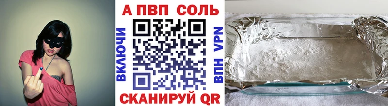APVP крисы CK  Купить  Разумное 