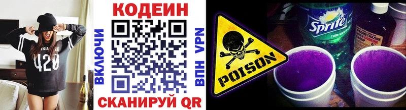 Купить закладки  Разумное  Codein Purple Drank 