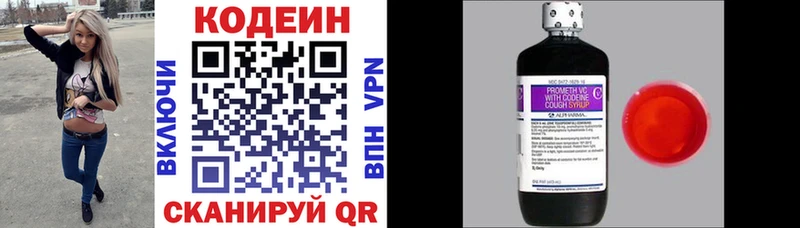 Кодеин напиток Lean (лин) Разумное
