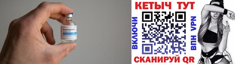 КЕТАМИН VHQ  Купить закладки  Разумное 